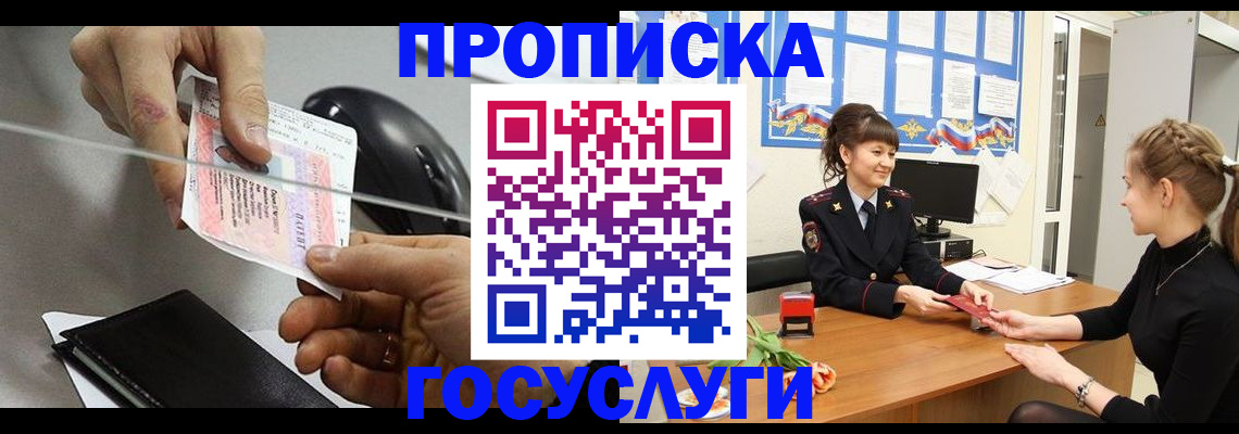 временная регистрация в Владимирской области