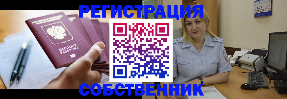 прописка штамп в Владимирской области