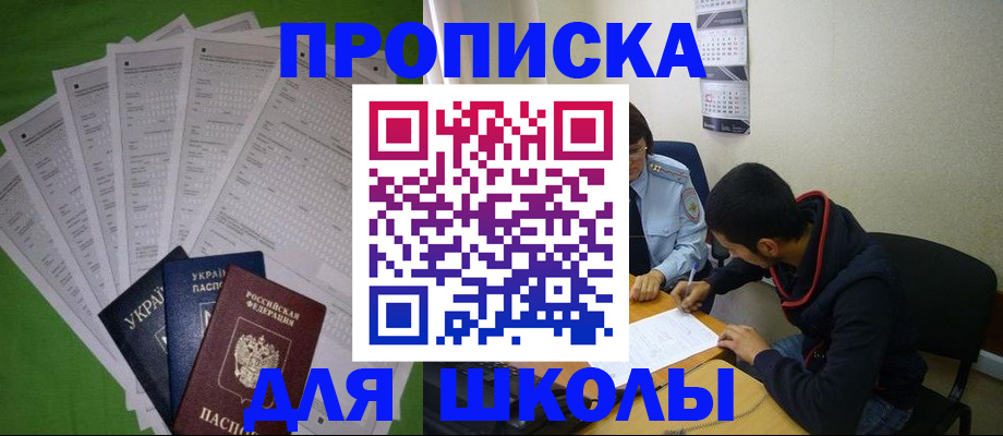 прописка для военкомата в Владимирской области