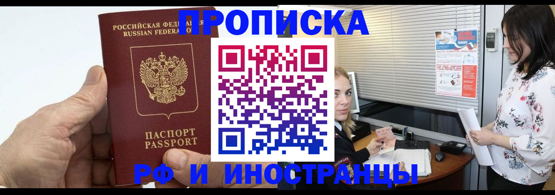 временная регистрация недорого в Владимирской области